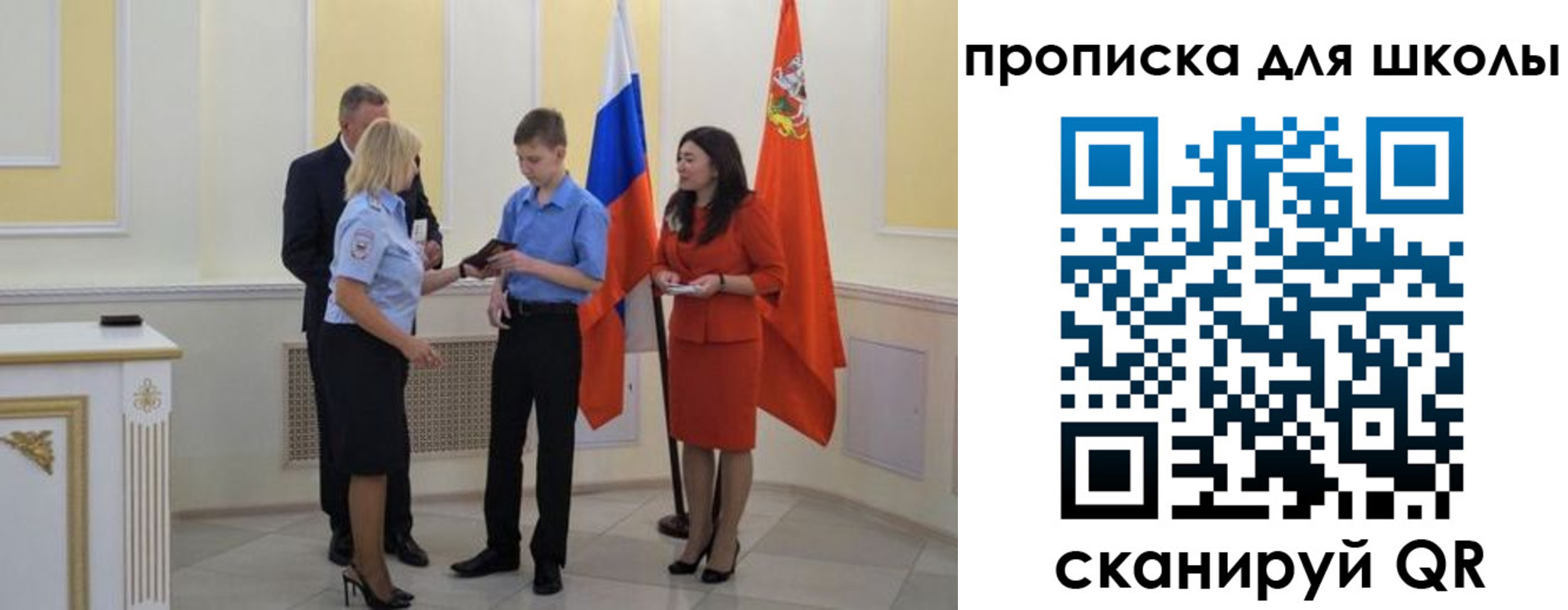 прописка для работы в Севастополе