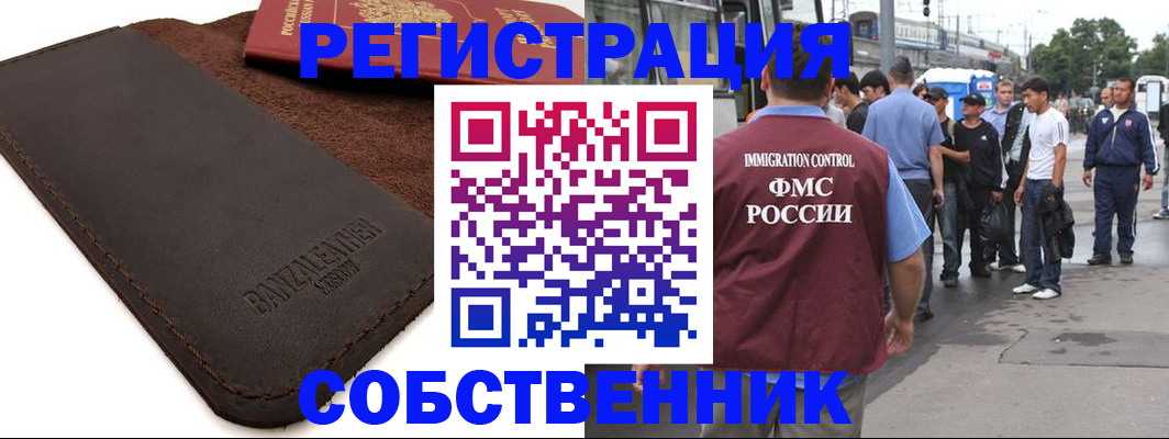где прописаться в Севастополе
