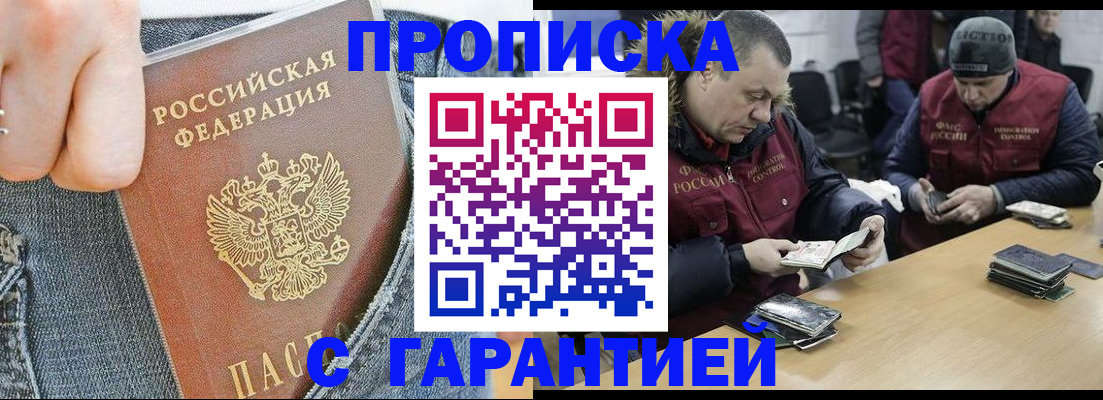 прописка иностранных граждан в Севастополе